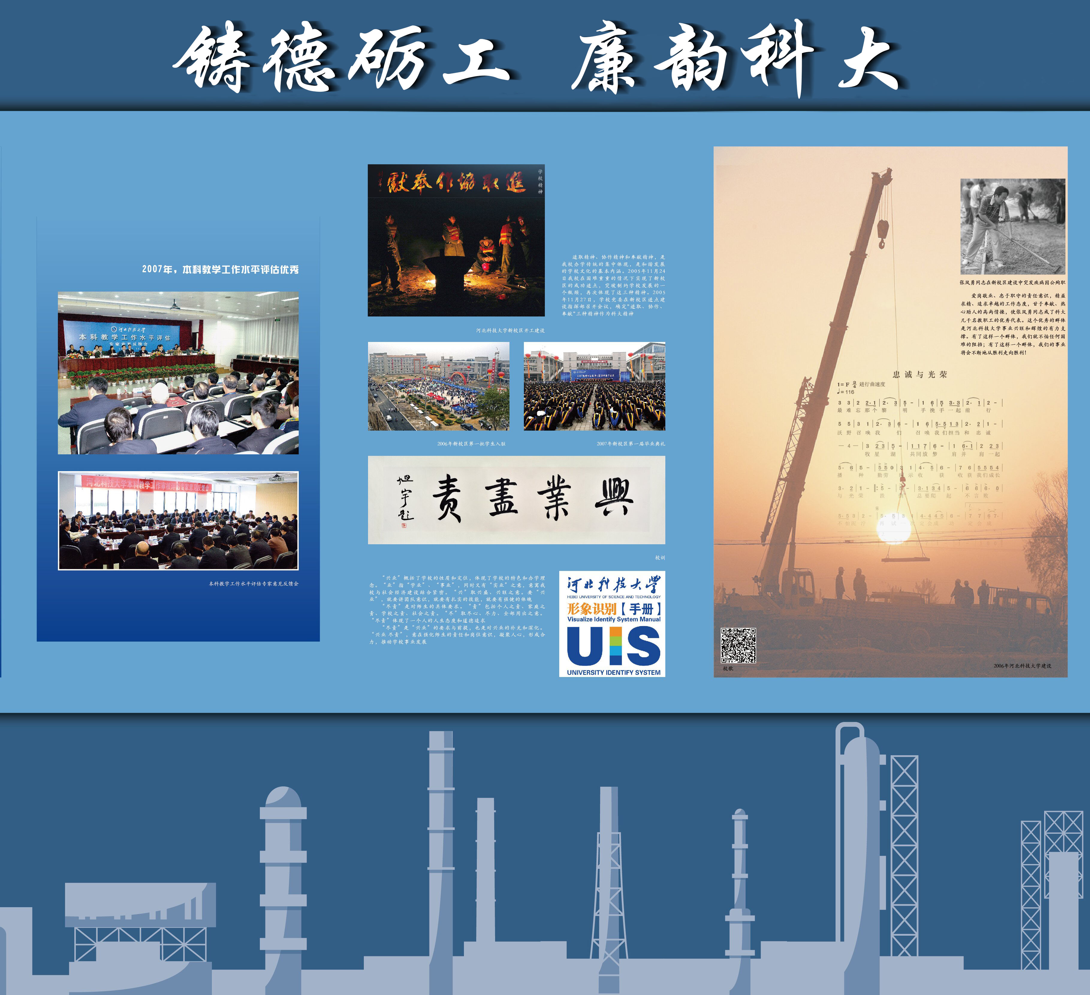 铸德砺工廉韵科大教育基地——铸德砺工廉洁文化展墙