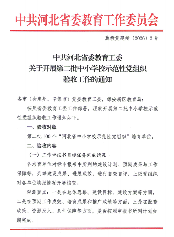 QQ截图20260401094647