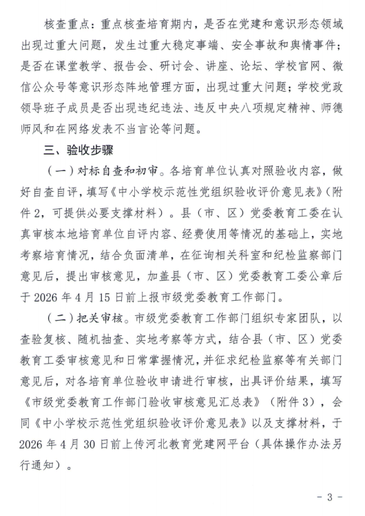 QQ截图20260401094723