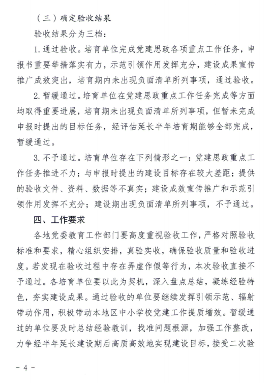 QQ截图20260401094752