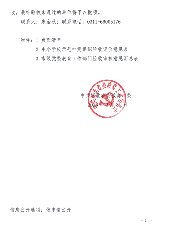 QQ截图20260401094801